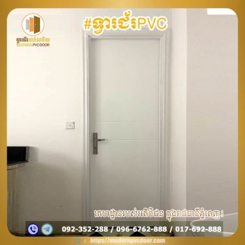 Modern Pvc Door - Residential Installations