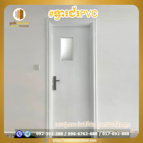 Modern Pvc Door - Residential Installations