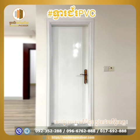 Modern Pvc Door - Residential Installations