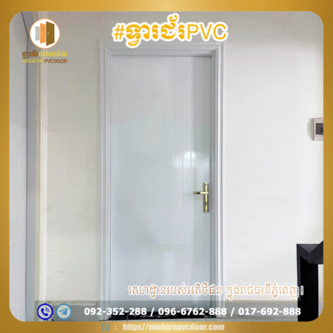 Modern Pvc Door - Residential Installations