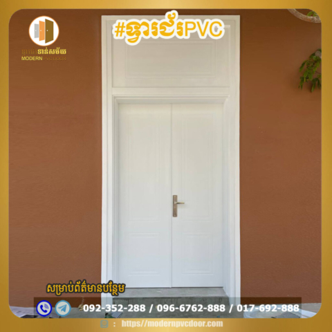 Modern Pvc Door - Residential Installations