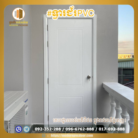 Modern Pvc Door - Residential Installations