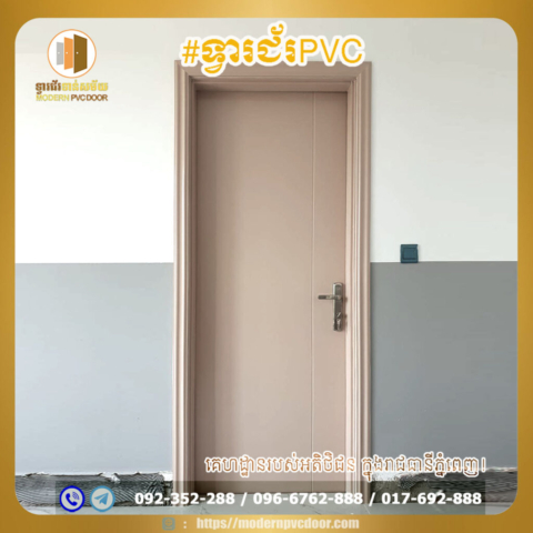 Modern Pvc Door - Residential Installations