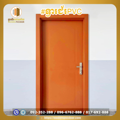 Modern Pvc Door - Residential Installations