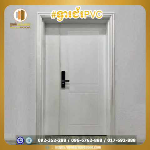 Modern Pvc Door - Residential Installations